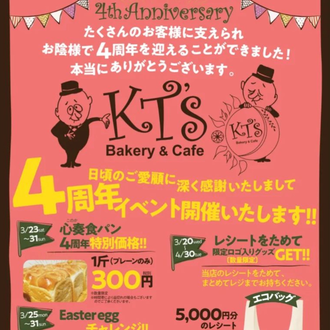 KT's Bakery INSTAGRAM